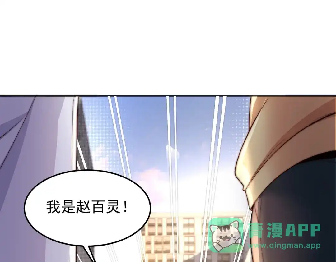 《我靠称号系统打败万千神豪》修炼 第6页