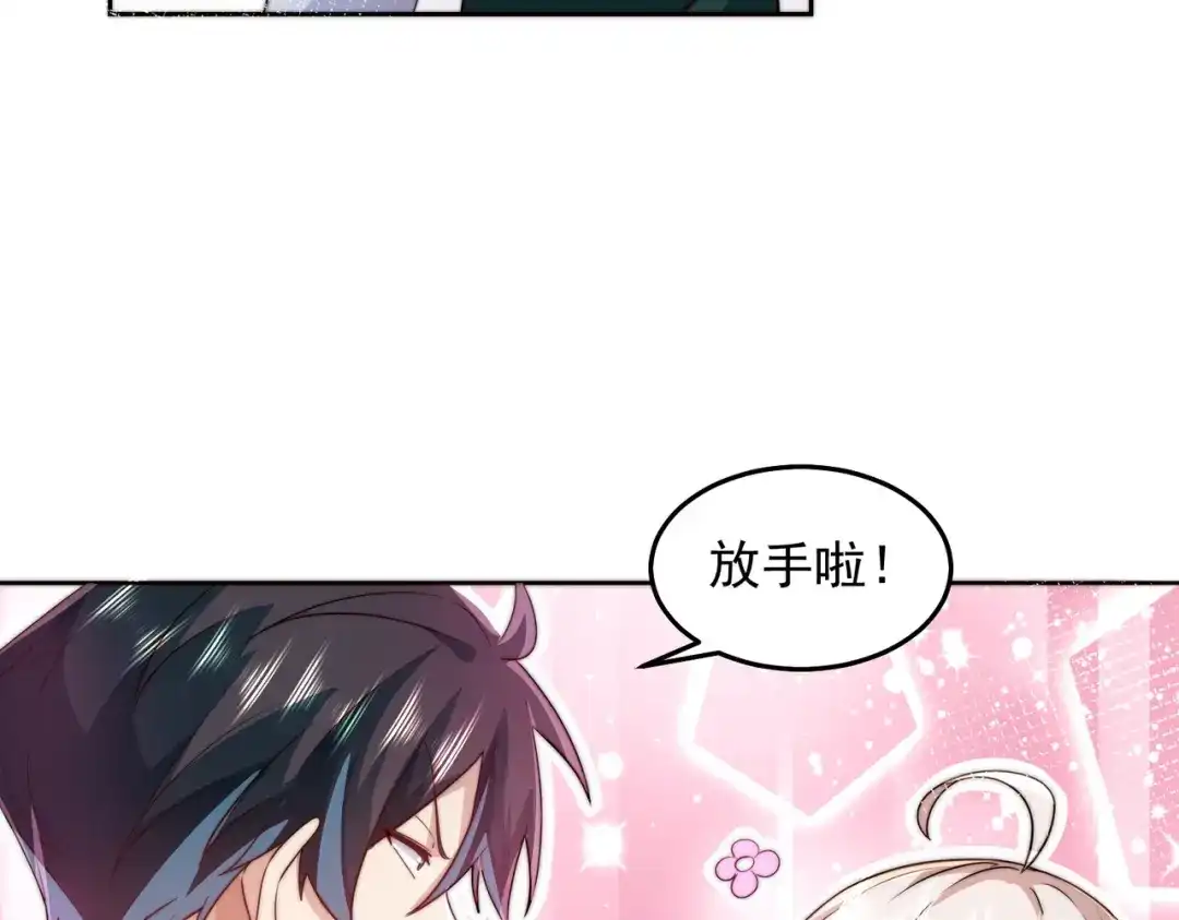 《我靠称号系统打败万千神豪》修炼 第38页