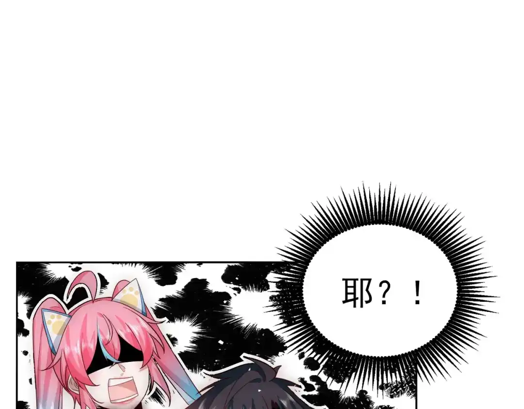 《我靠称号系统打败万千神豪》修炼 第45页