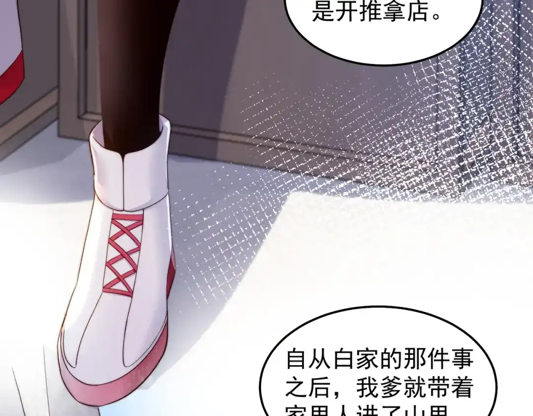 《我靠称号系统打败万千神豪》修炼 第14页