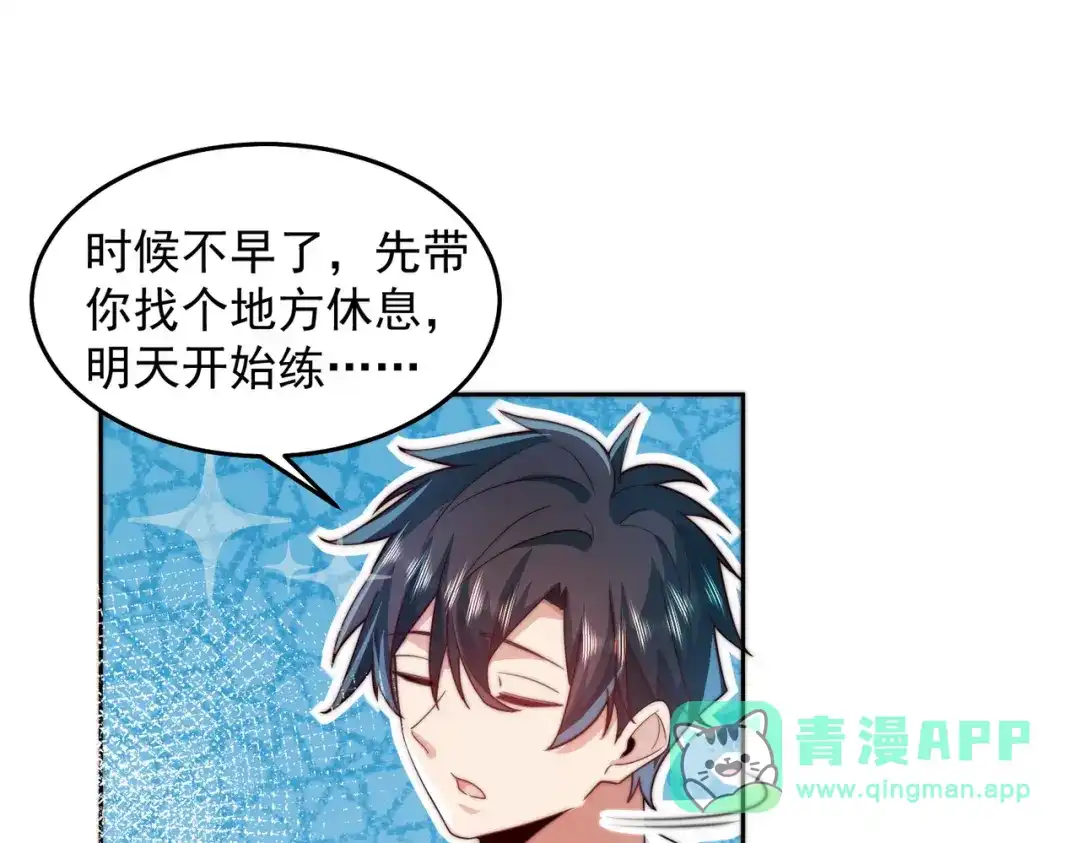 《我靠称号系统打败万千神豪》修炼 第36页