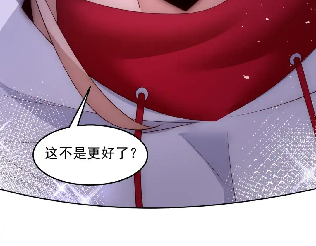 《我靠称号系统打败万千神豪》修炼 第44页