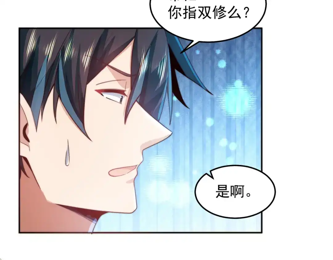 《我靠称号系统打败万千神豪》修炼 第17页