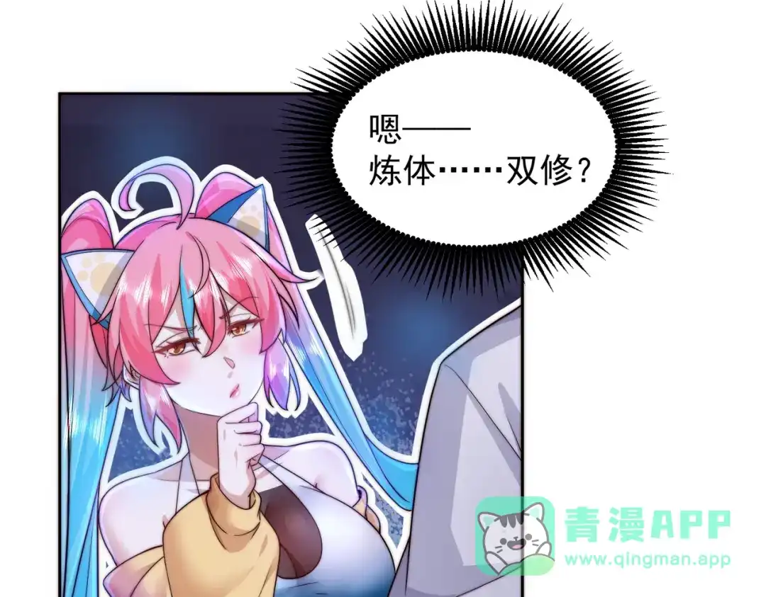 《我靠称号系统打败万千神豪》修炼 第26页