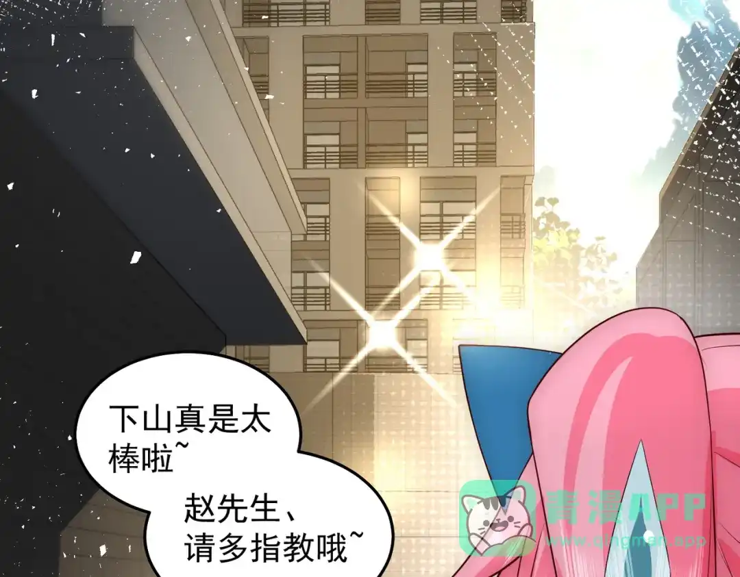 《我靠称号系统打败万千神豪》修炼 第56页