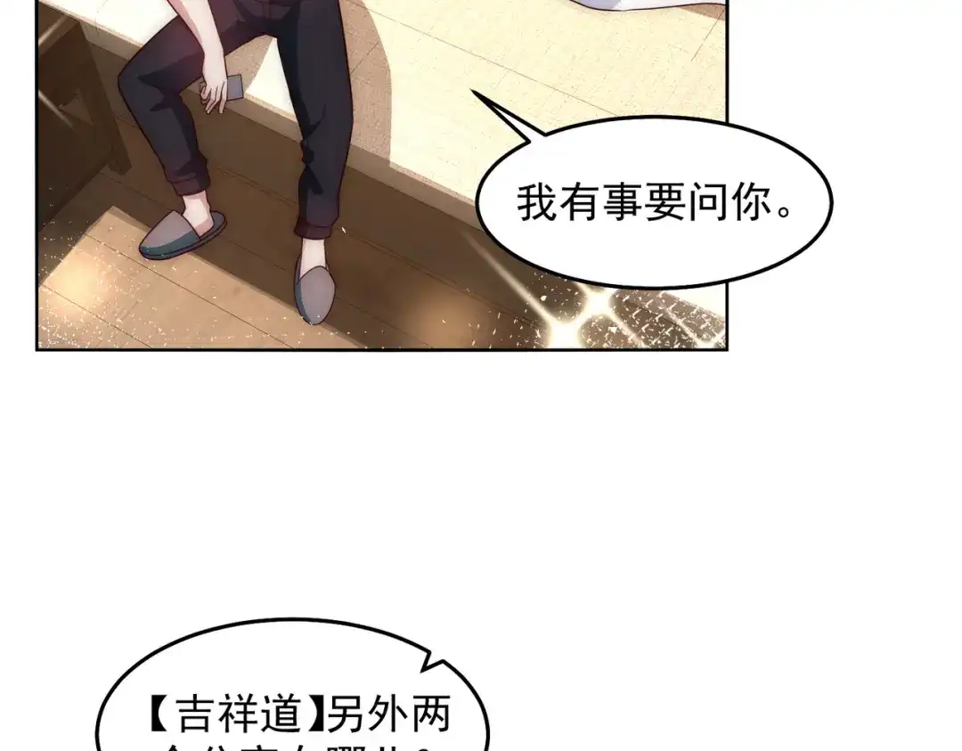 《我靠称号系统打败万千神豪》查无此人 第39页