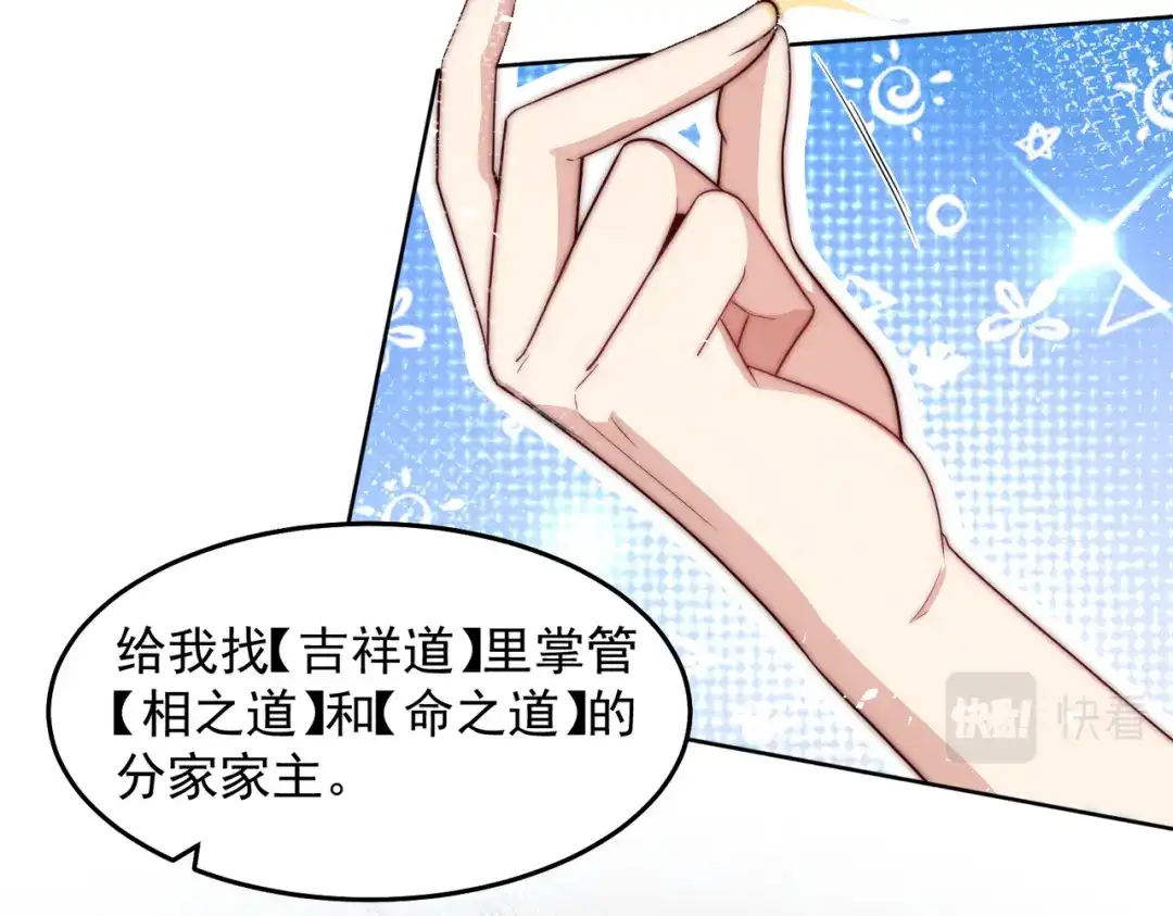 《我靠称号系统打败万千神豪》查无此人 第52页