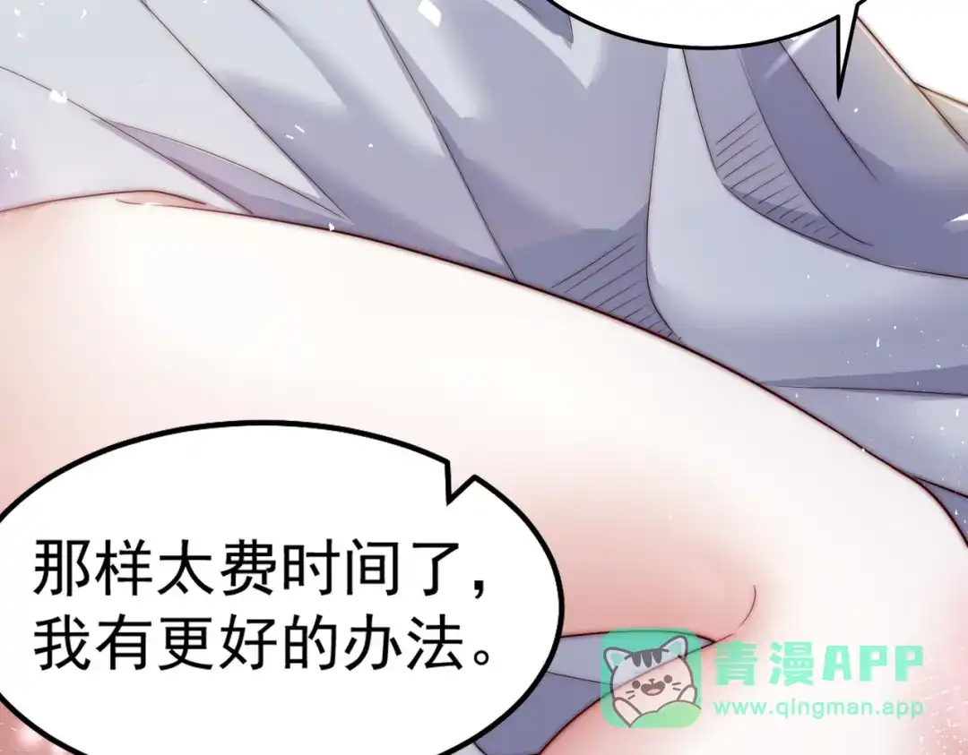 《我靠称号系统打败万千神豪》查无此人 第46页