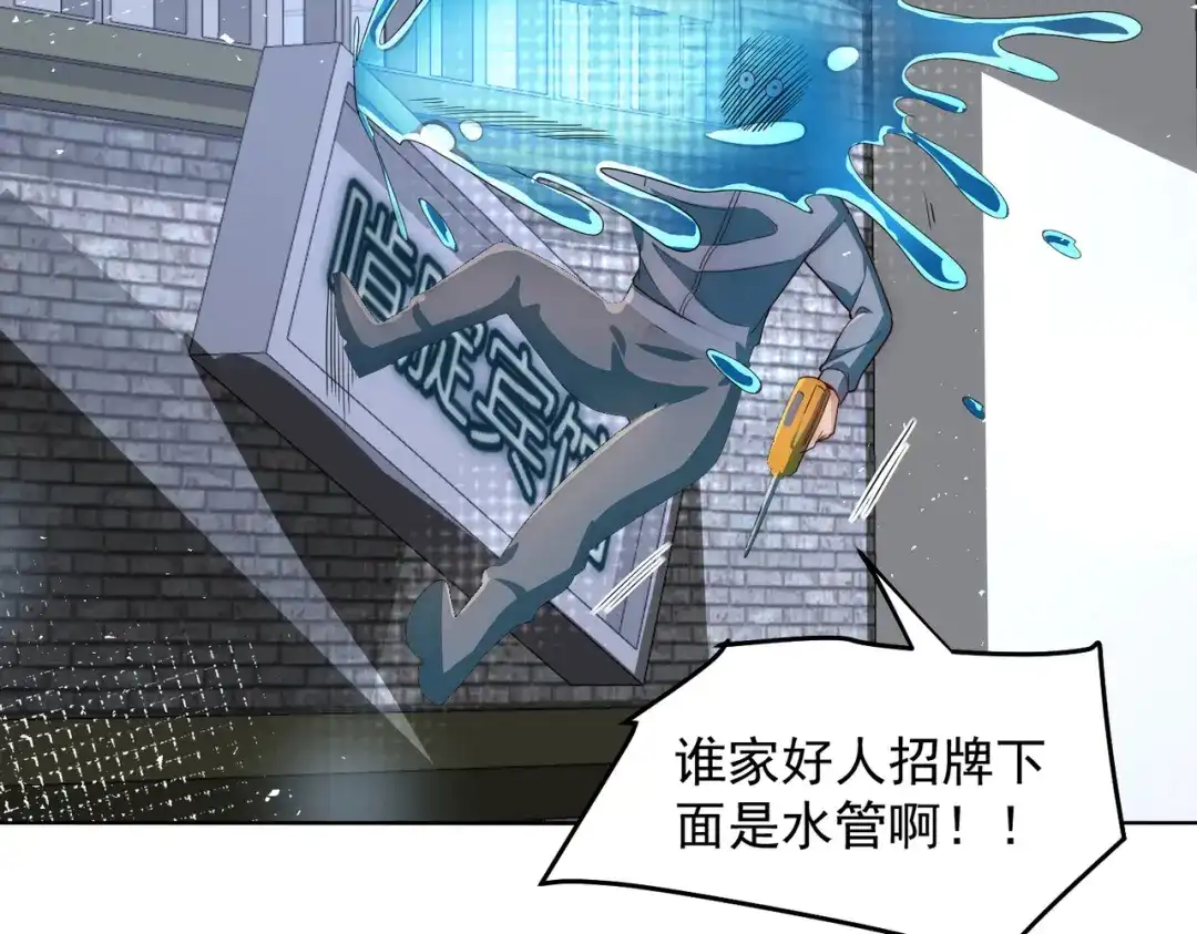 《我靠称号系统打败万千神豪》查无此人 第28页