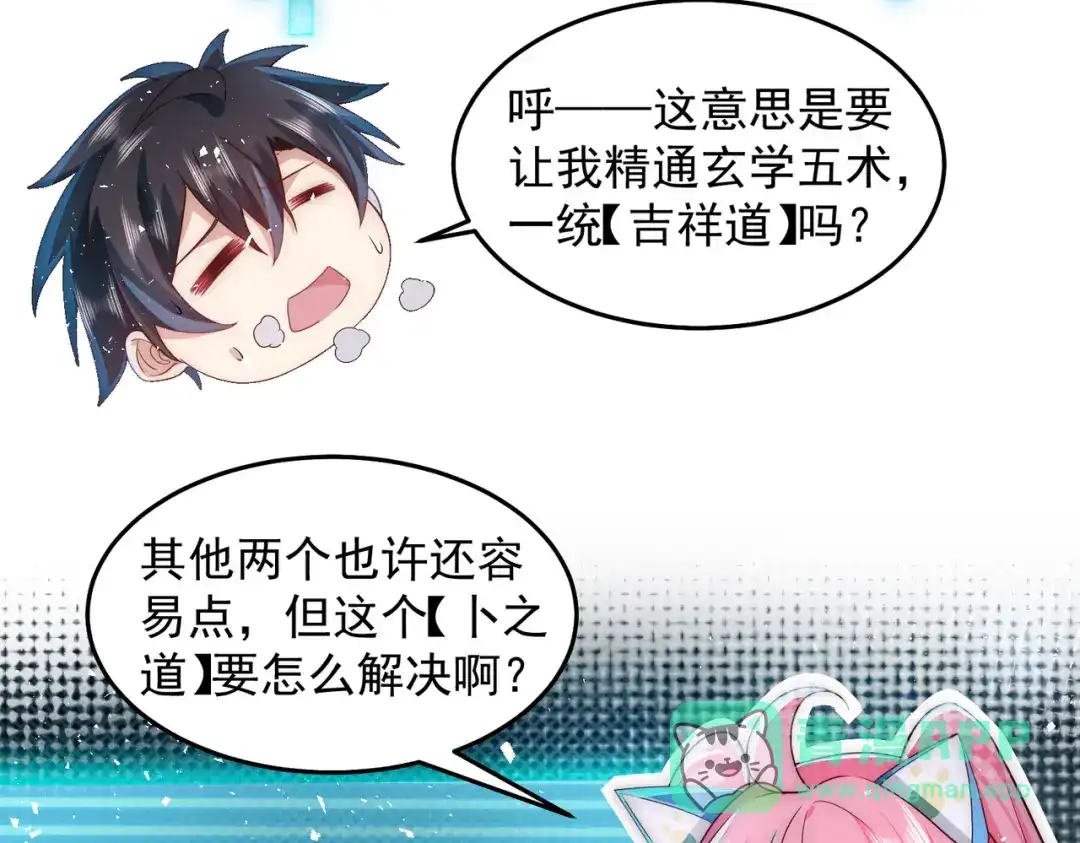 《我靠称号系统打败万千神豪》查无此人 第31页