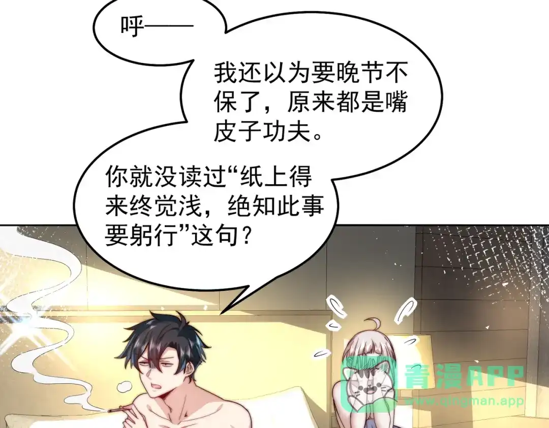 《我靠称号系统打败万千神豪》查无此人 第11页