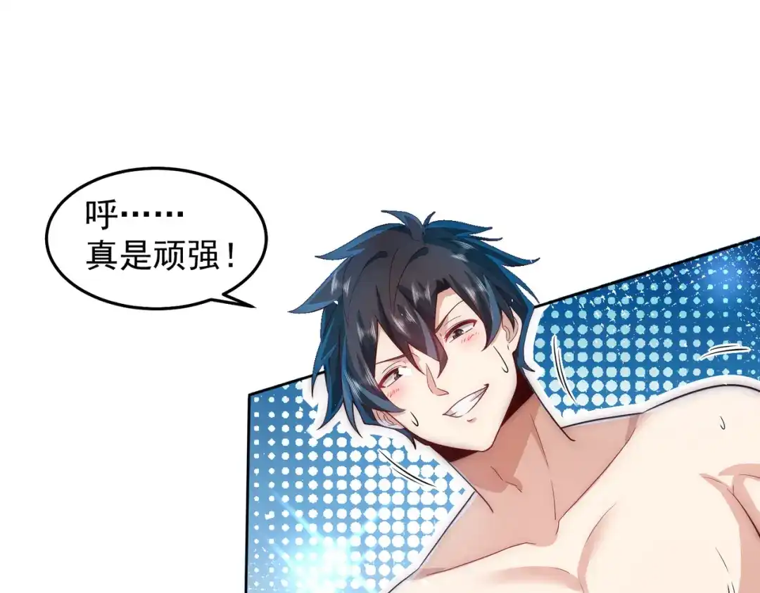 《我靠称号系统打败万千神豪》查无此人 第24页