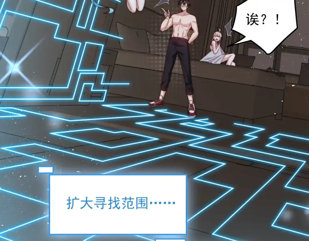 《我靠称号系统打败万千神豪》查无此人 第54页
