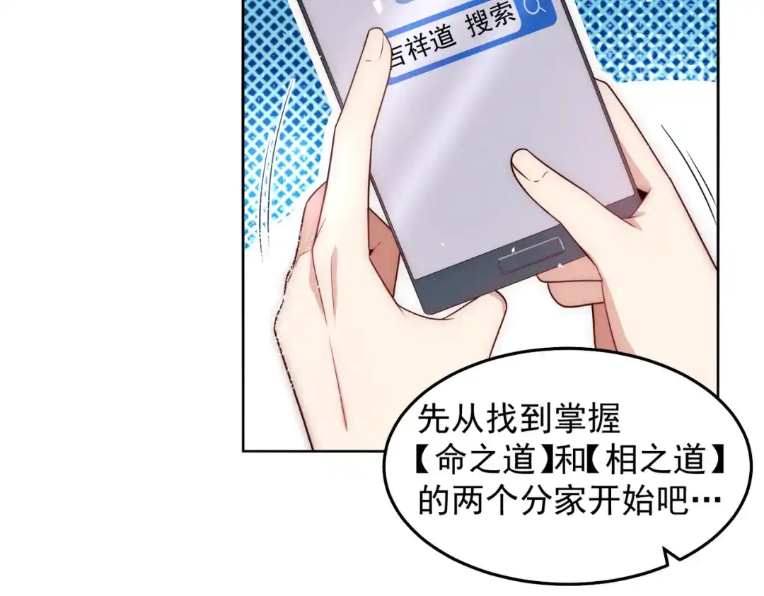《我靠称号系统打败万千神豪》查无此人 第37页
