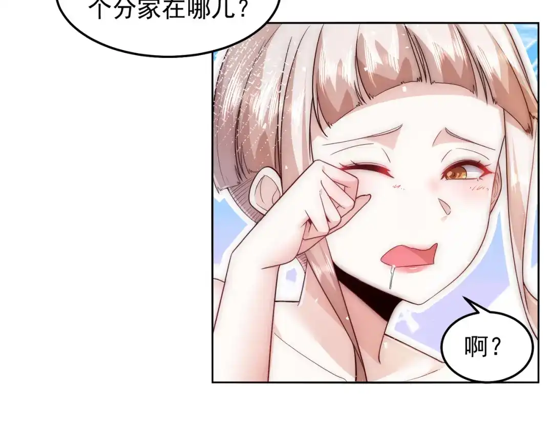 《我靠称号系统打败万千神豪》查无此人 第40页