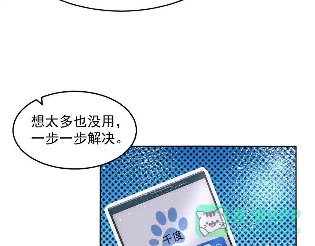 《我靠称号系统打败万千神豪》查无此人 第36页