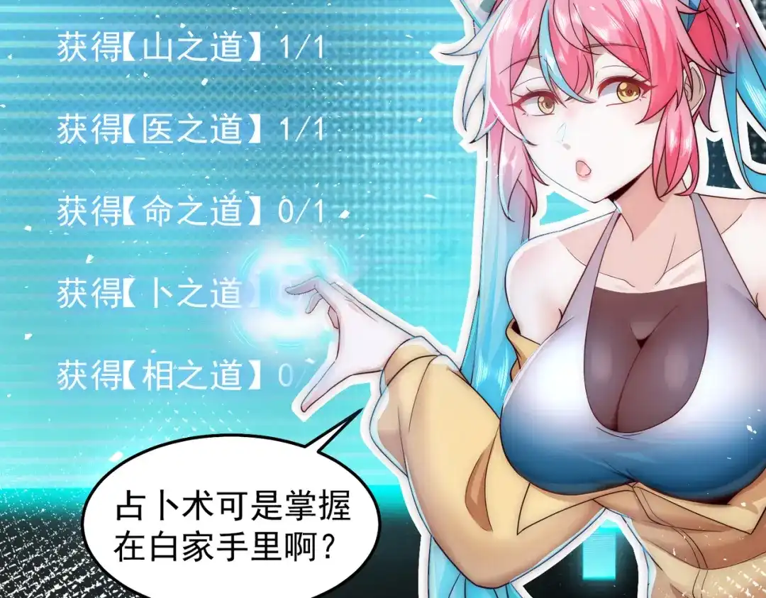 《我靠称号系统打败万千神豪》查无此人 第32页