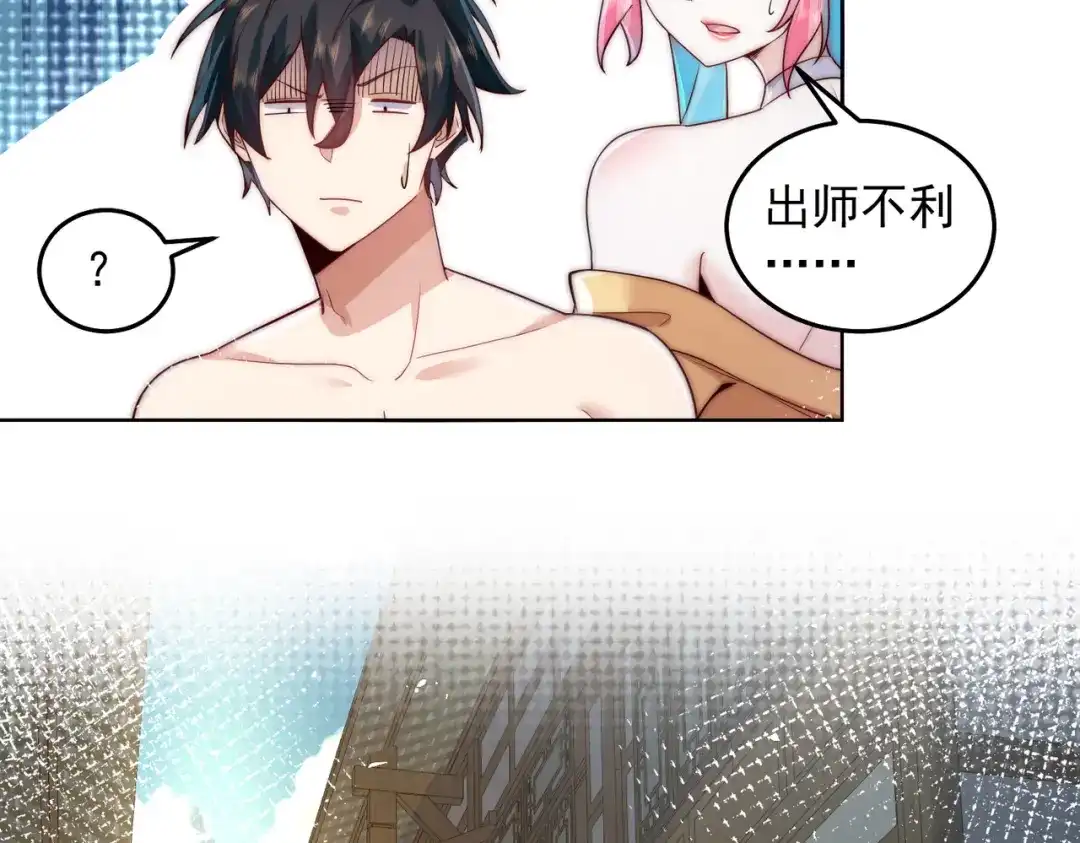 《我靠称号系统打败万千神豪》查无此人 第43页