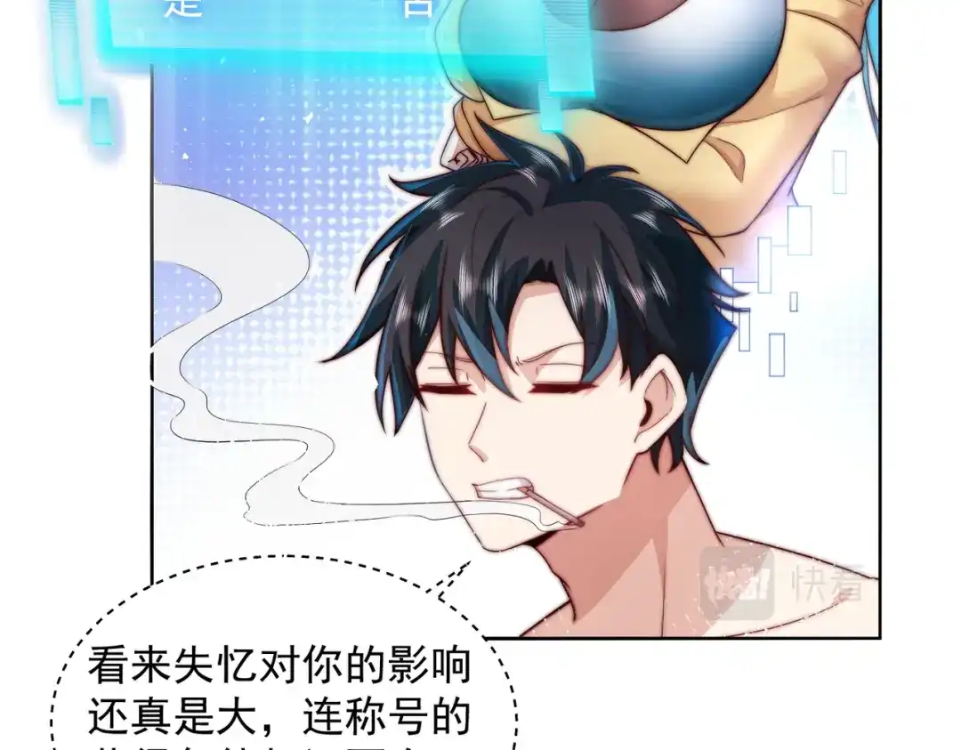 《我靠称号系统打败万千神豪》查无此人 第14页