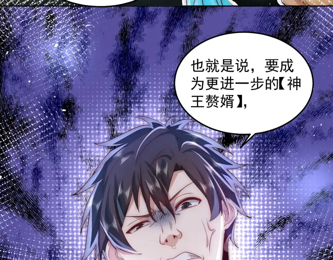 《我靠称号系统打败万千神豪》查无此人 第33页