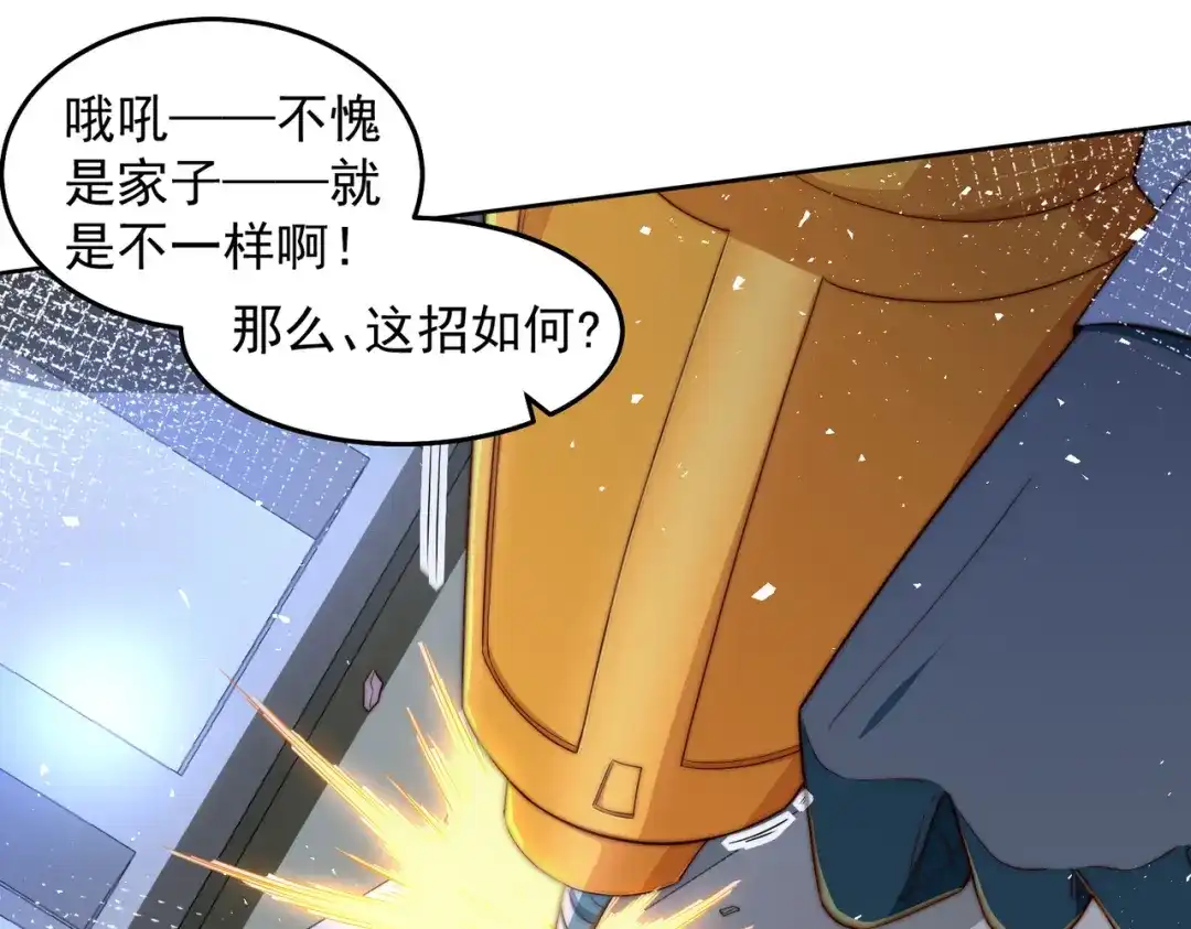 《我靠称号系统打败万千神豪》查无此人 第20页