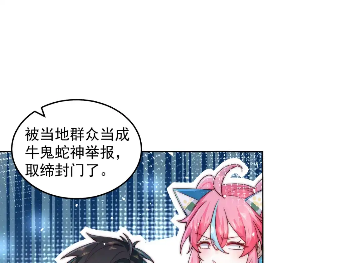 《我靠称号系统打败万千神豪》查无此人 第42页