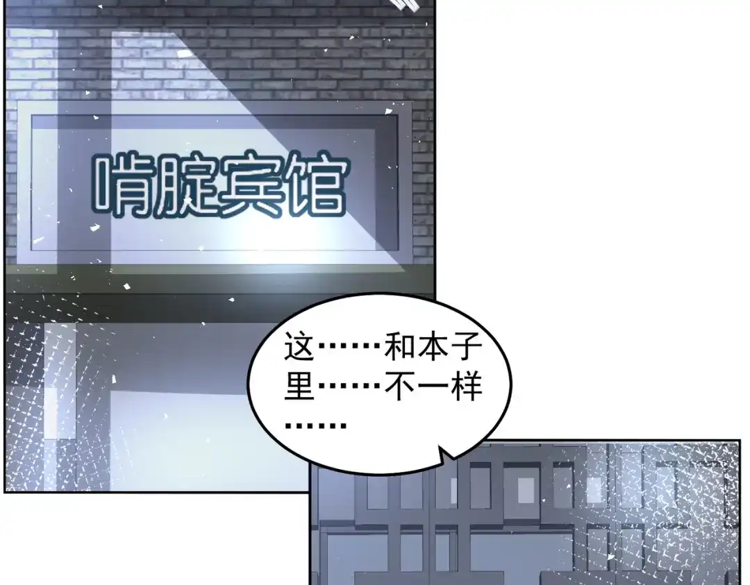 《我靠称号系统打败万千神豪》查无此人 第7页