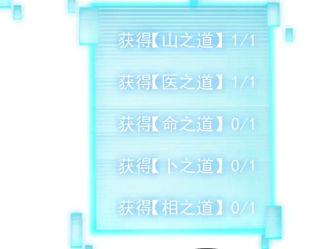 《我靠称号系统打败万千神豪》查无此人 第30页