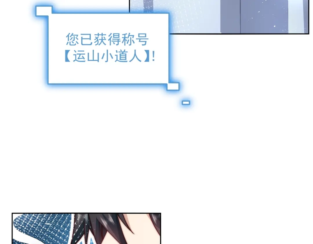 《我靠称号系统打败万千神豪》查无此人 第9页