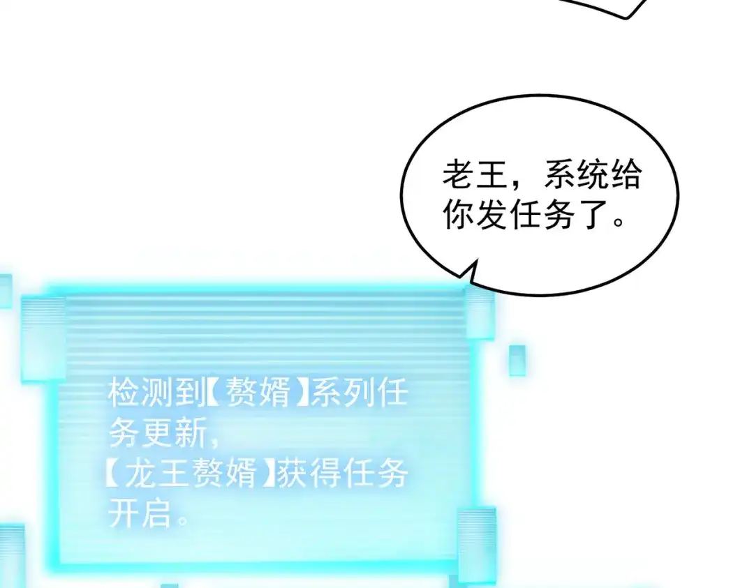 《我靠称号系统打败万千神豪》查无此人 第29页