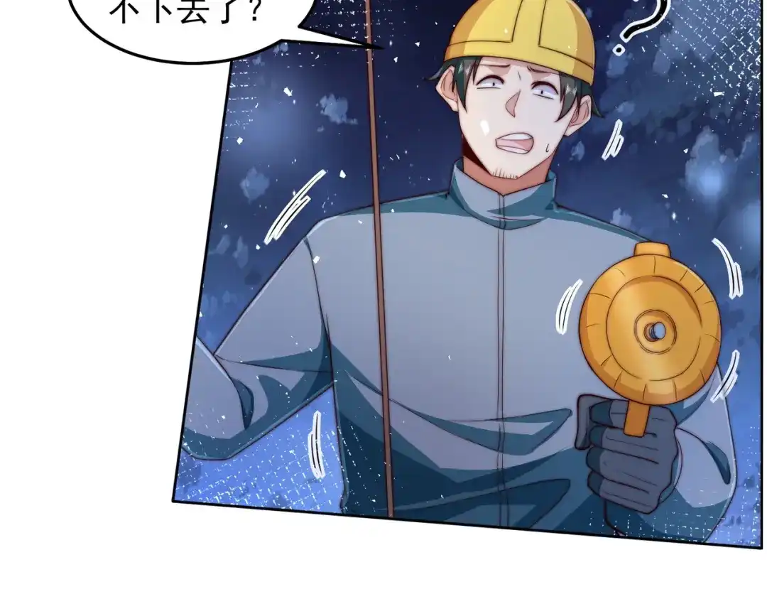 《我靠称号系统打败万千神豪》查无此人 第22页