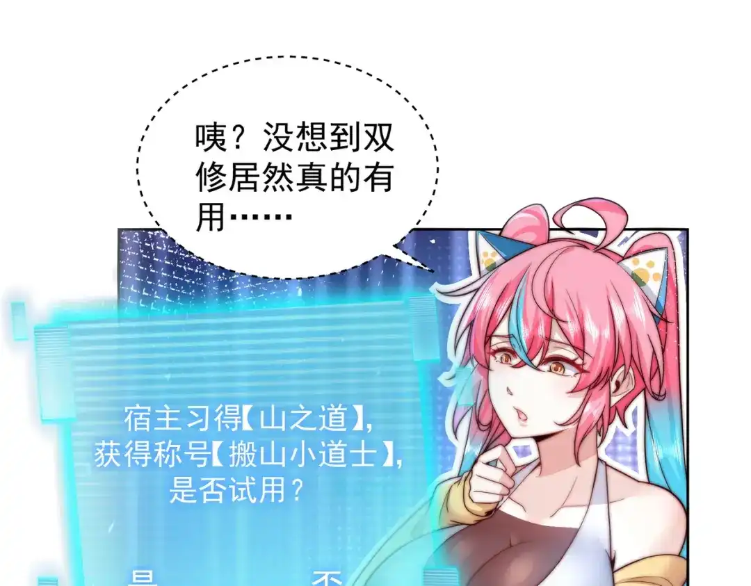 《我靠称号系统打败万千神豪》查无此人 第13页