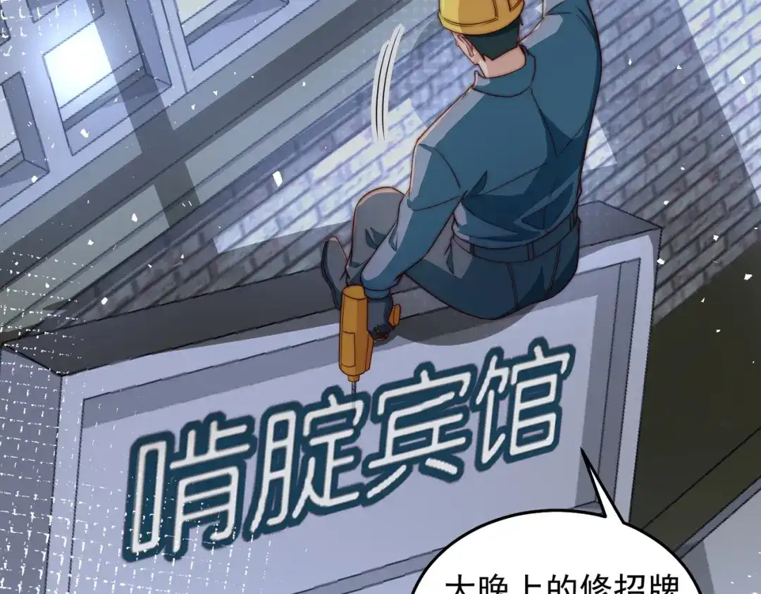 《我靠称号系统打败万千神豪》查无此人 第18页