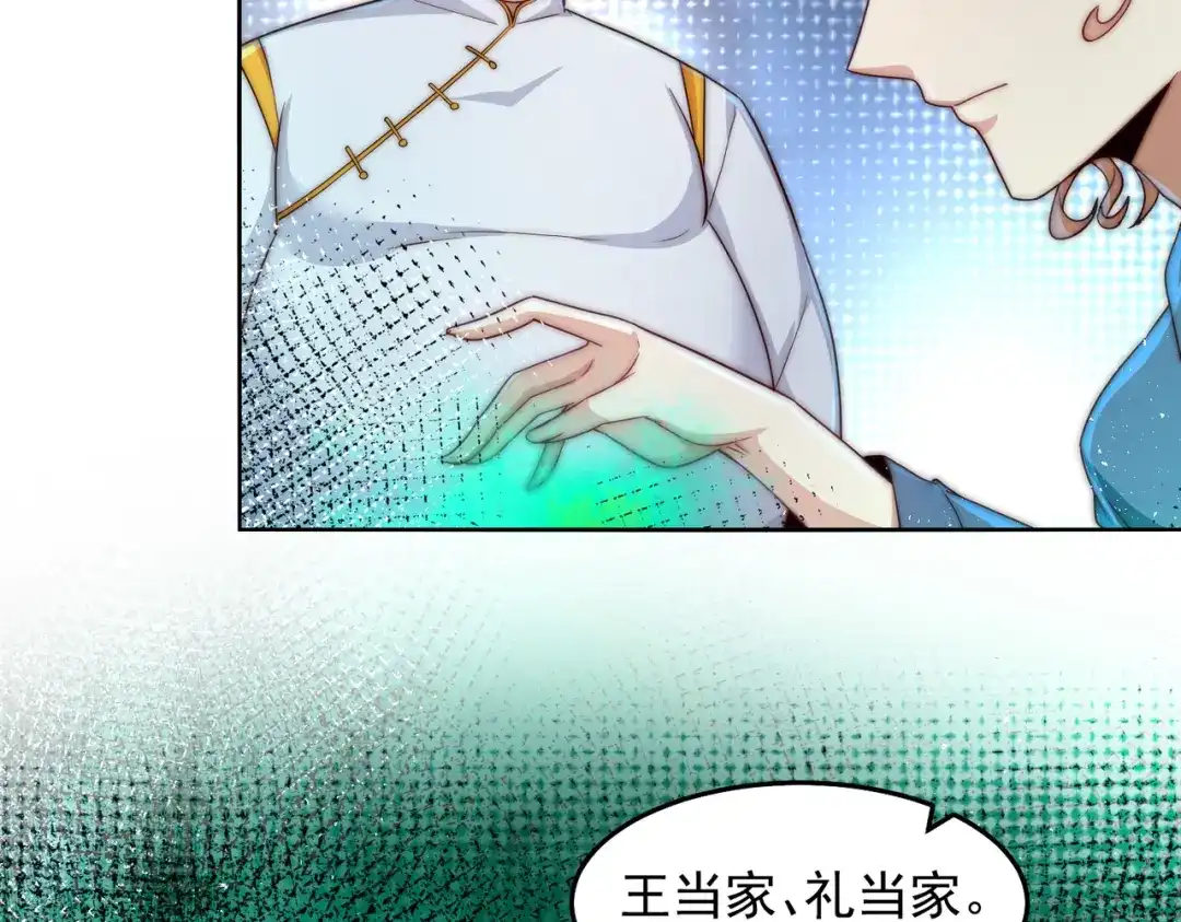 《我靠称号系统打败万千神豪》查无此人 第59页