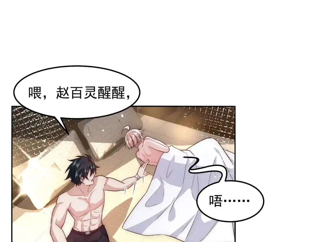 《我靠称号系统打败万千神豪》查无此人 第38页