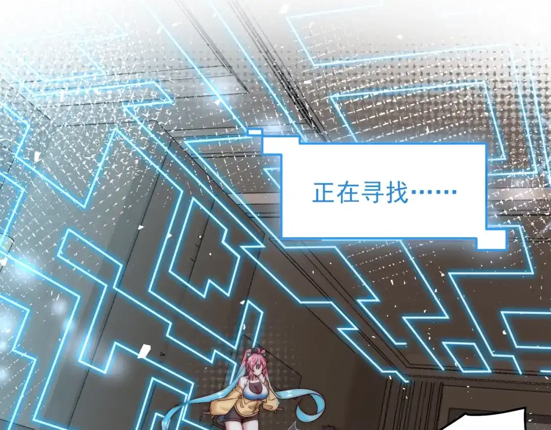 《我靠称号系统打败万千神豪》查无此人 第53页