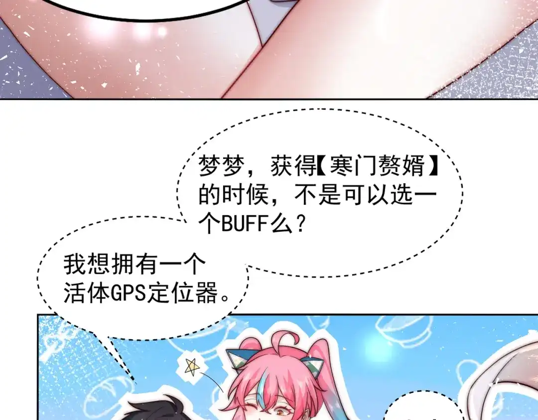 《我靠称号系统打败万千神豪》查无此人 第47页