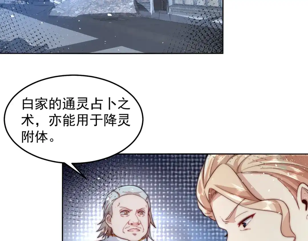 《我靠称号系统打败万千神豪》查无此人 第58页