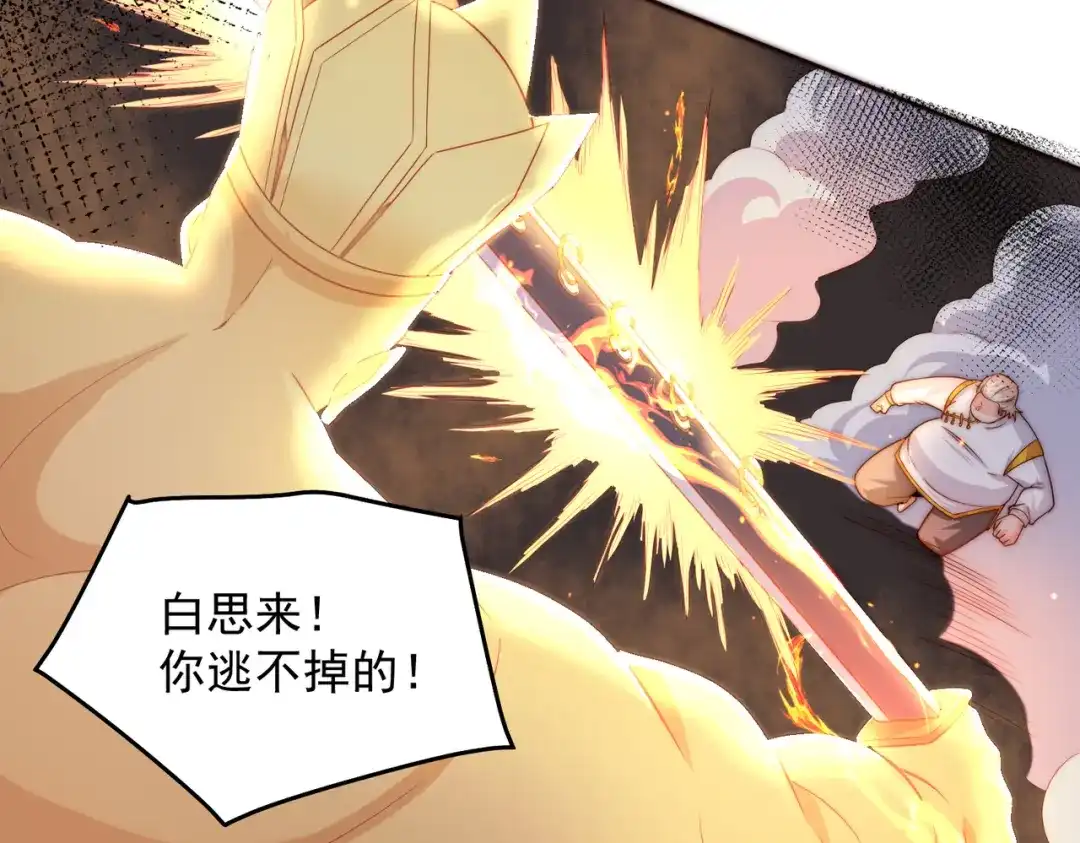 《我靠称号系统打败万千神豪》命相双道 第67页