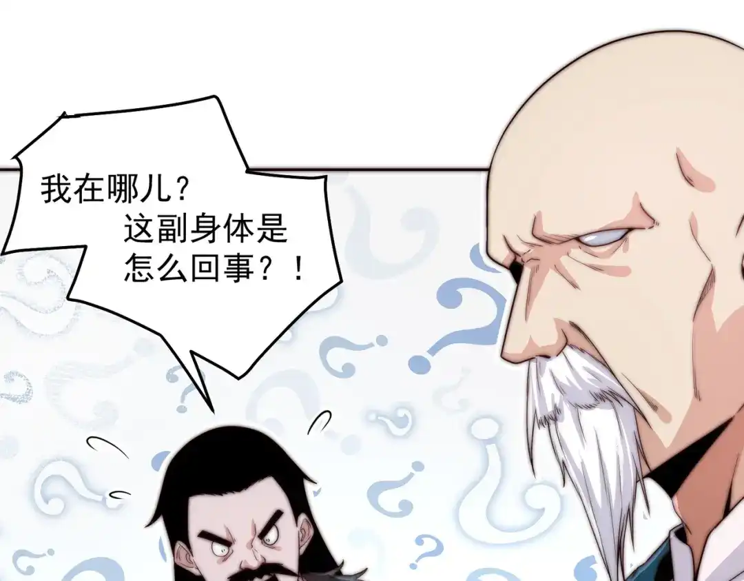 《我靠称号系统打败万千神豪》命相双道 第15页