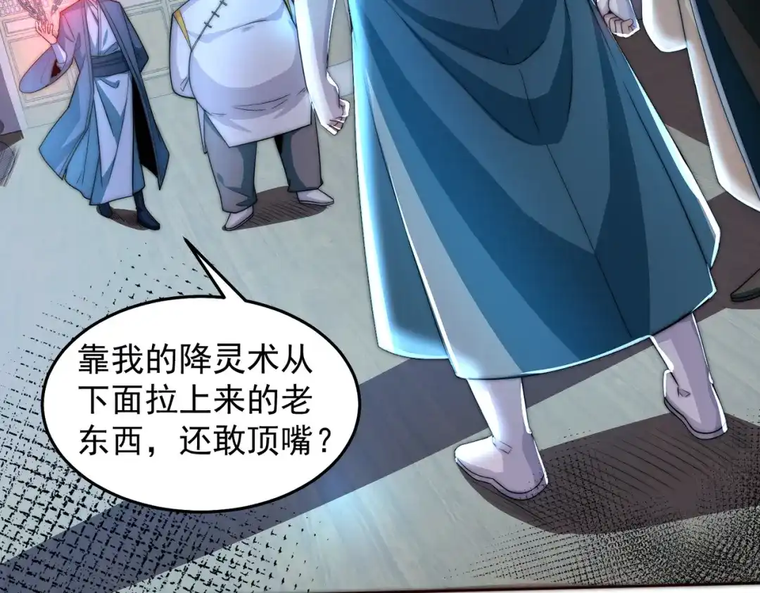 《我靠称号系统打败万千神豪》命相双道 第34页