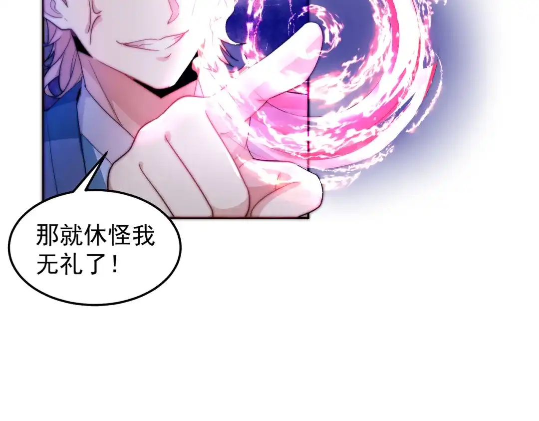 《我靠称号系统打败万千神豪》命相双道 第40页