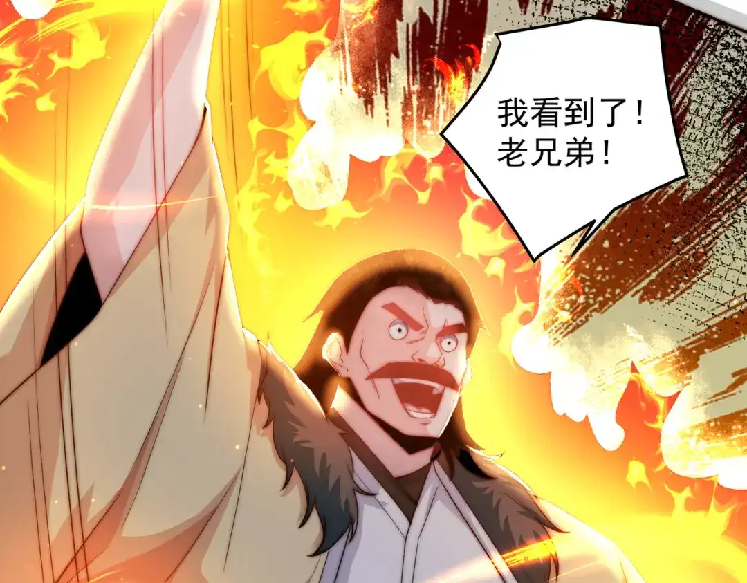《我靠称号系统打败万千神豪》命相双道 第65页
