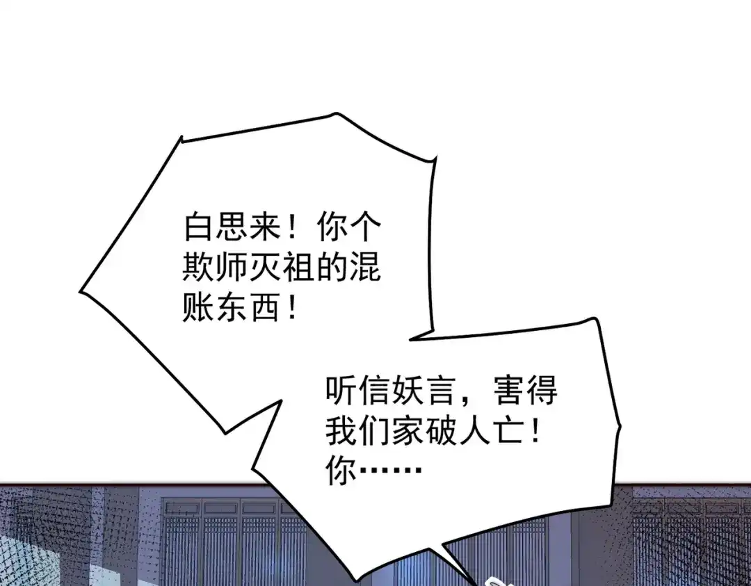 《我靠称号系统打败万千神豪》命相双道 第24页