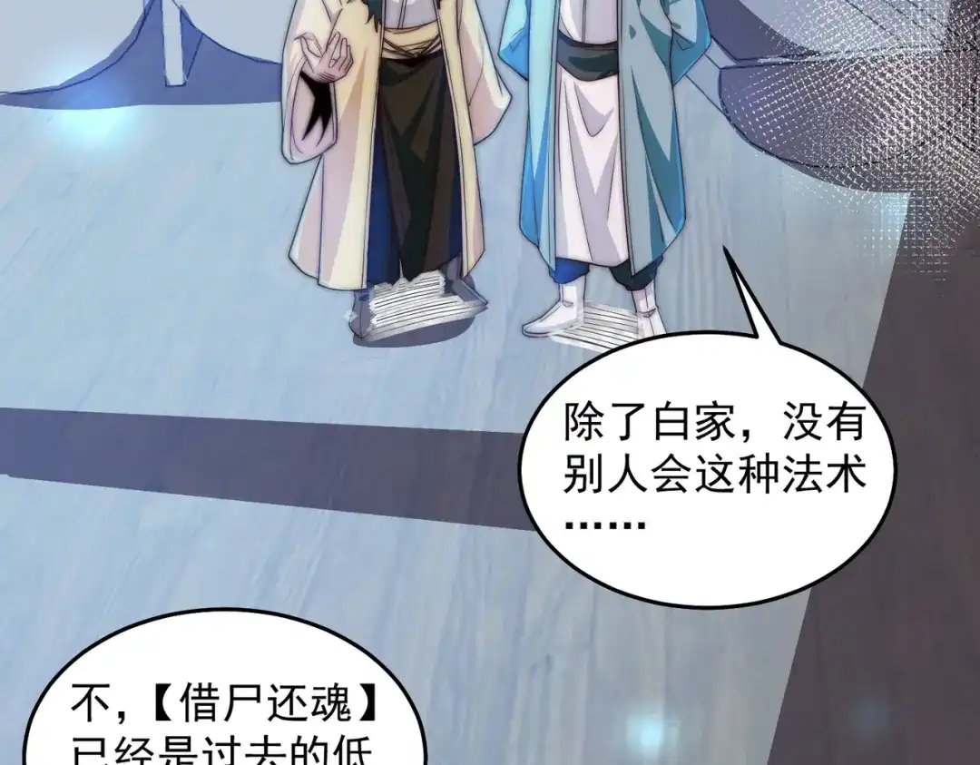 《我靠称号系统打败万千神豪》命相双道 第18页