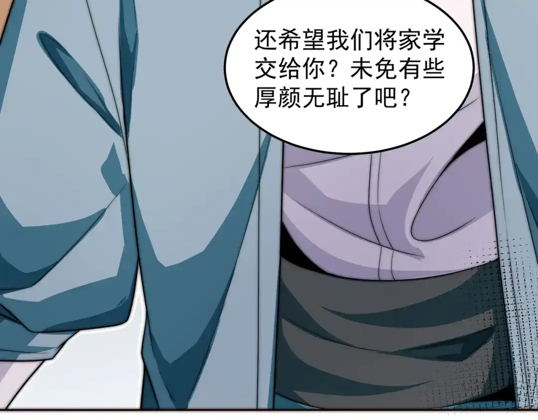 《我靠称号系统打败万千神豪》命相双道 第27页