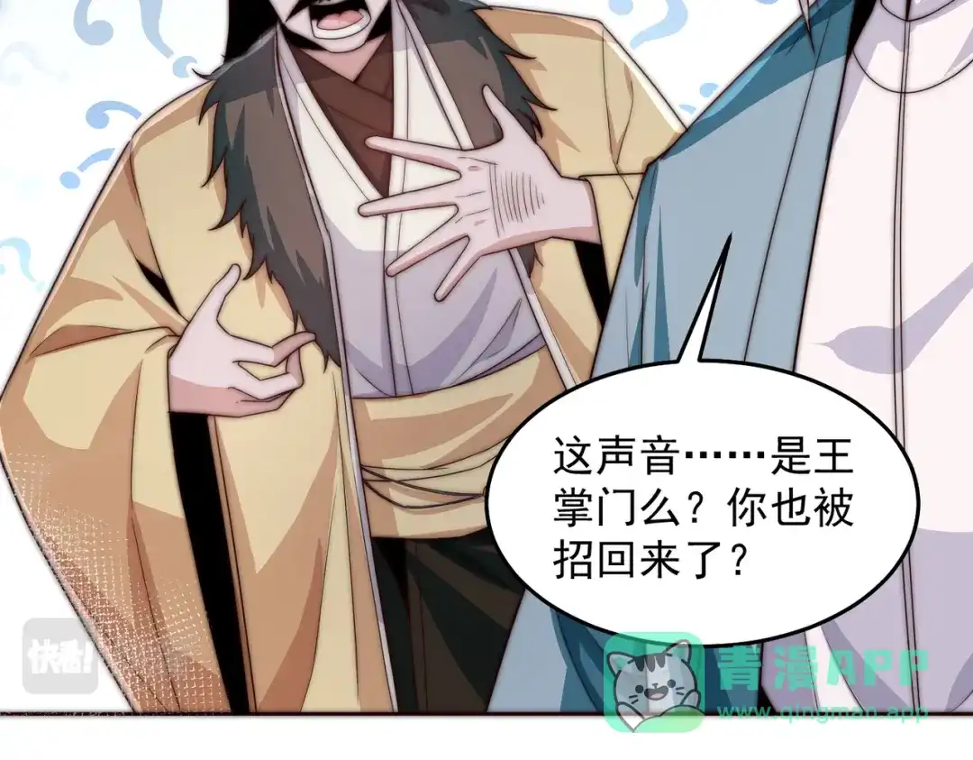 《我靠称号系统打败万千神豪》命相双道 第16页