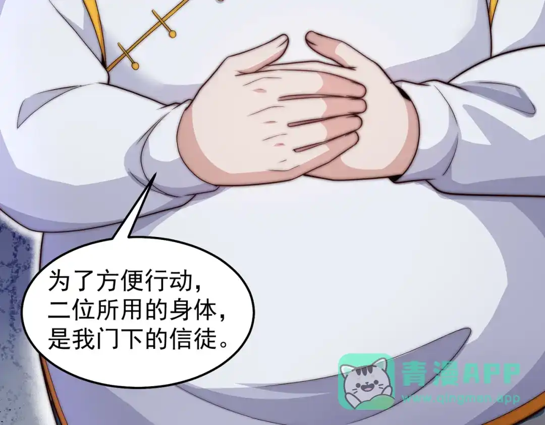 《我靠称号系统打败万千神豪》命相双道 第21页