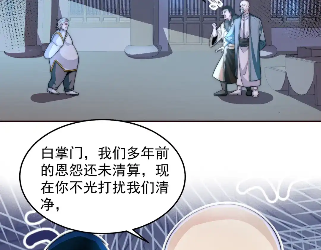 《我靠称号系统打败万千神豪》命相双道 第25页