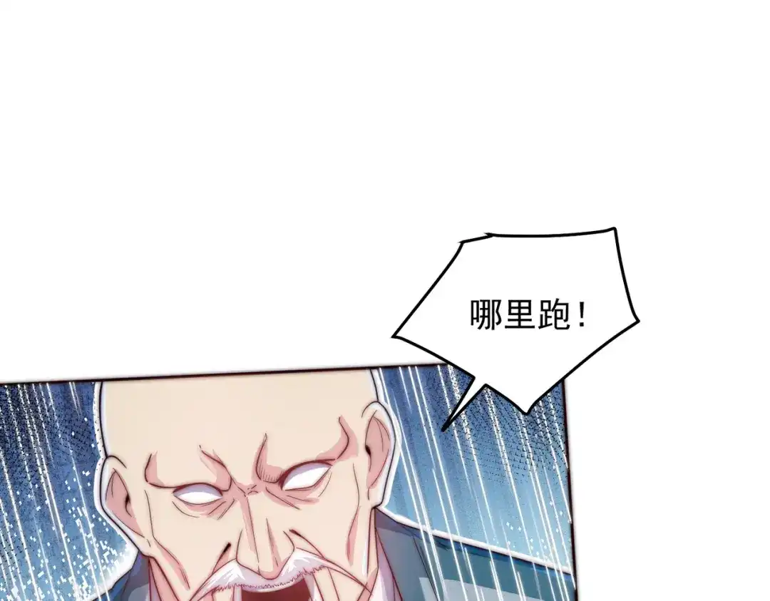 《我靠称号系统打败万千神豪》命相双道 第60页
